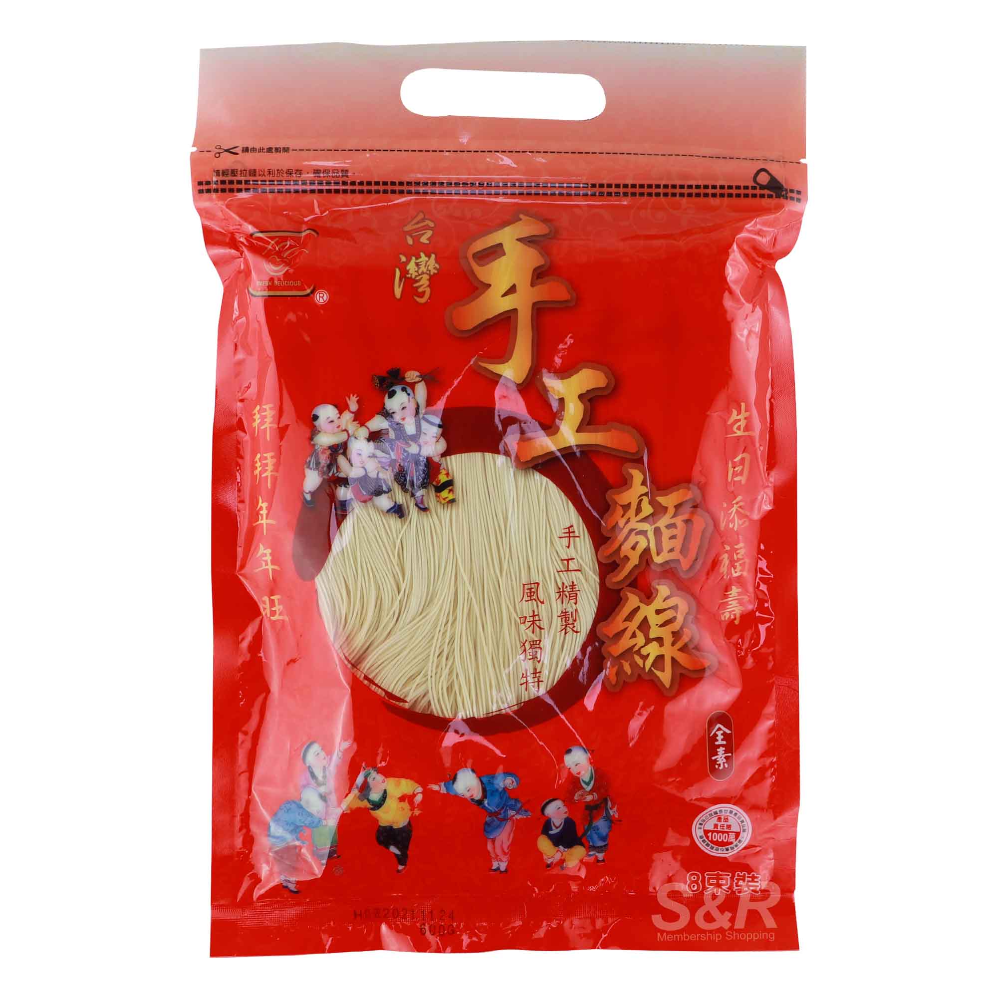 Fresh Delicious Umami Taiwanese Handmade Noodles 600g